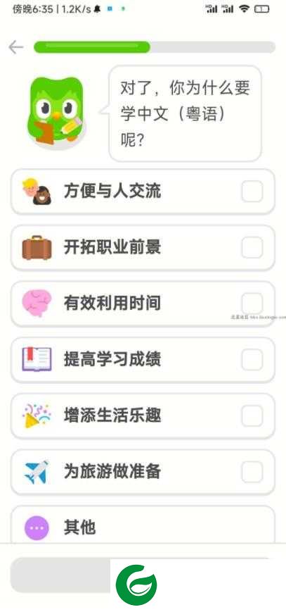 多邻国免费学英语app下载-多邻国duolingo安卓版下载v5.156.1
