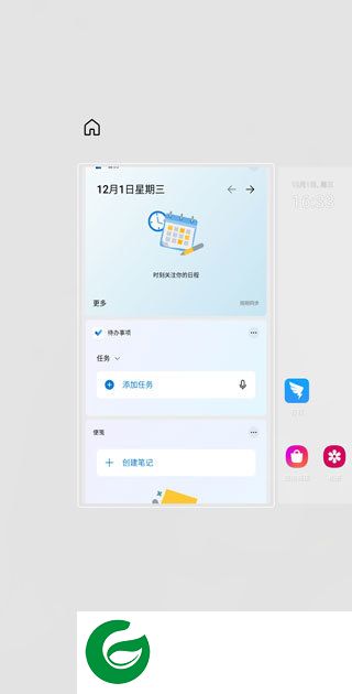 微软桌面手机版截图
