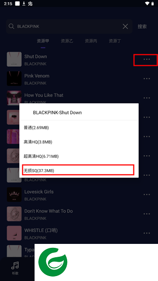 flymusic音乐下载最新版