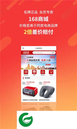 格林豪泰酒店APP下载_格林豪泰酒店手机版下载5.46.4