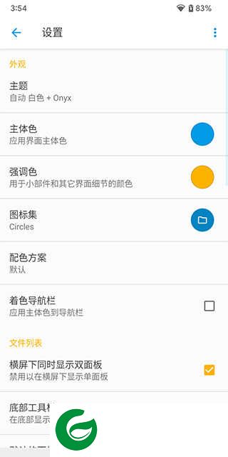 Solid Explorer中文版下载_Solid Explorer apk中文版下载2.8.43