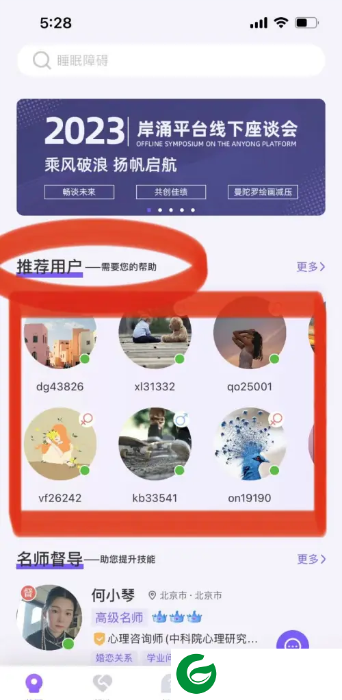 刷机之家