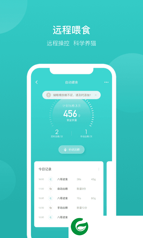 catlinkAPP下载_catlink官方正版下载3.0.1