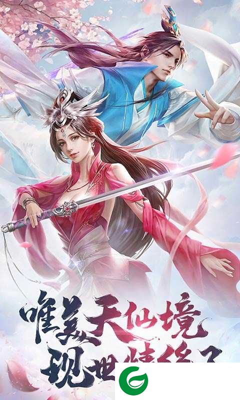 天书异志录游戏下载-天书异志录免费下载1.0.0-