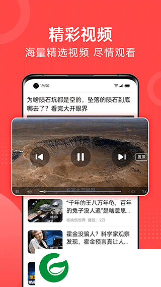 早闻天下事APP下载_早闻天下事官网下载1.5.8.a