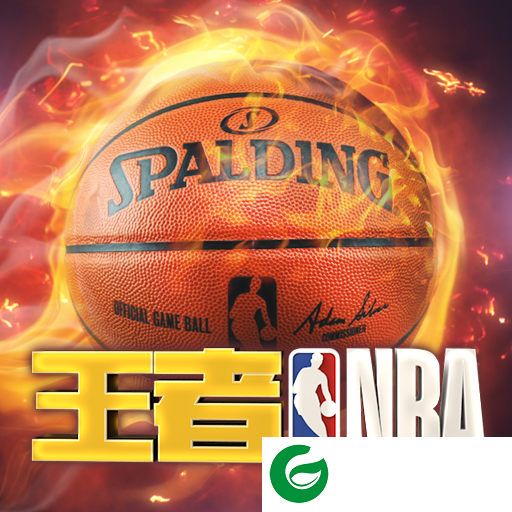 王者nba全球版官方版下载-王者nba全球版2021最新下载-