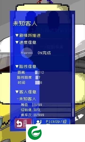 最后的计程车下载_最后的计程车官方版下载1.0.0-