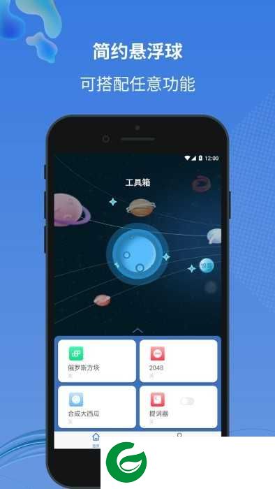 小圆点APP下载_小圆点官方正版下载1.2.0.4