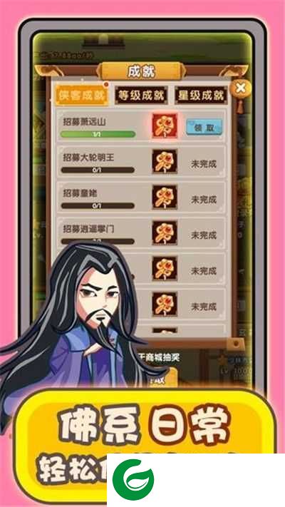 帮主驾到游戏下载_武侠正式版下载1.0.20011708-