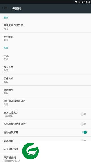 一指禅跳过广告