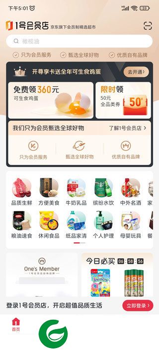 刷机之家
