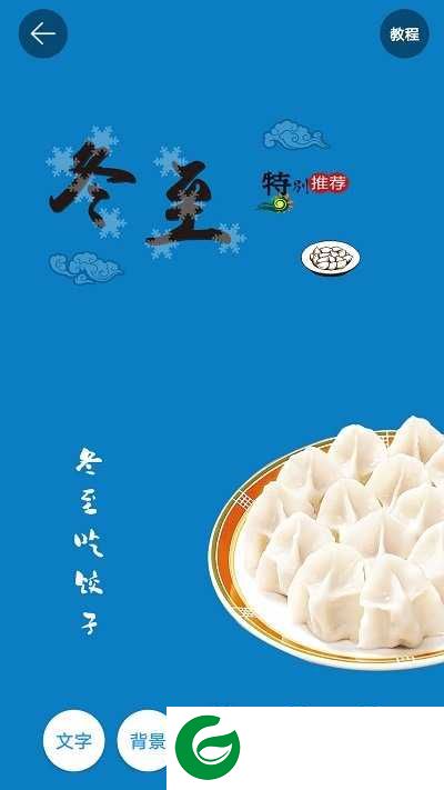 图片加文字秀APP下载_图片加文字秀无广告纯净版下载1.7.2