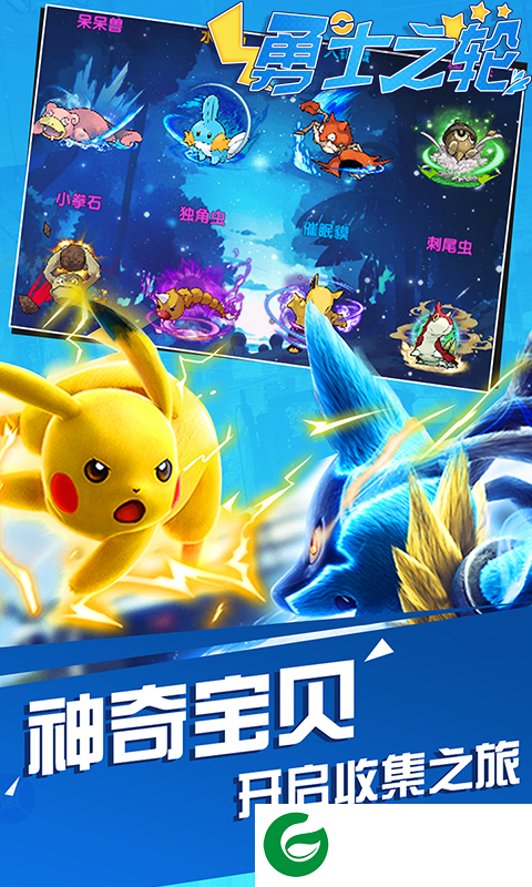 勇士之轮无限版下载_勇士之轮BT版下载1.0.0-