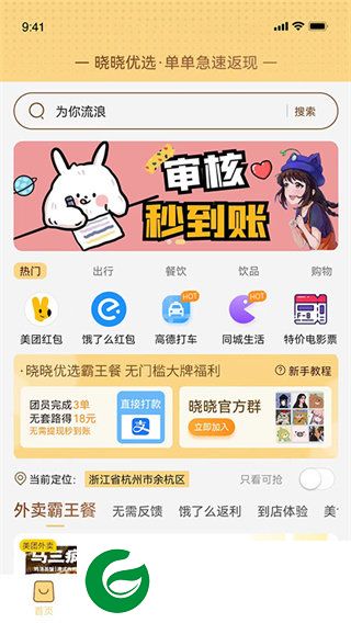晓晓优选