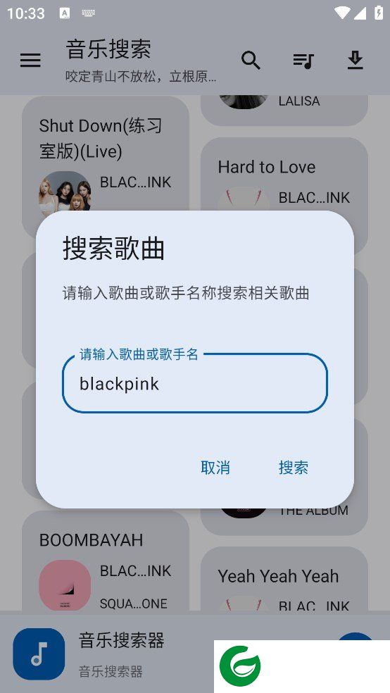 音乐搜索器免费下载音乐
