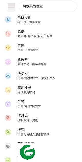 微软桌面手机版截图