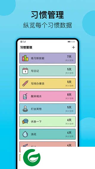 小日常软件下载_小日常软件免费下载最新版本6.07