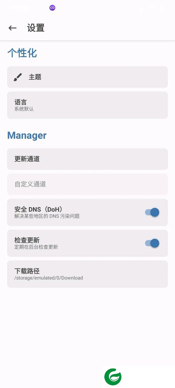 magisk面具截图