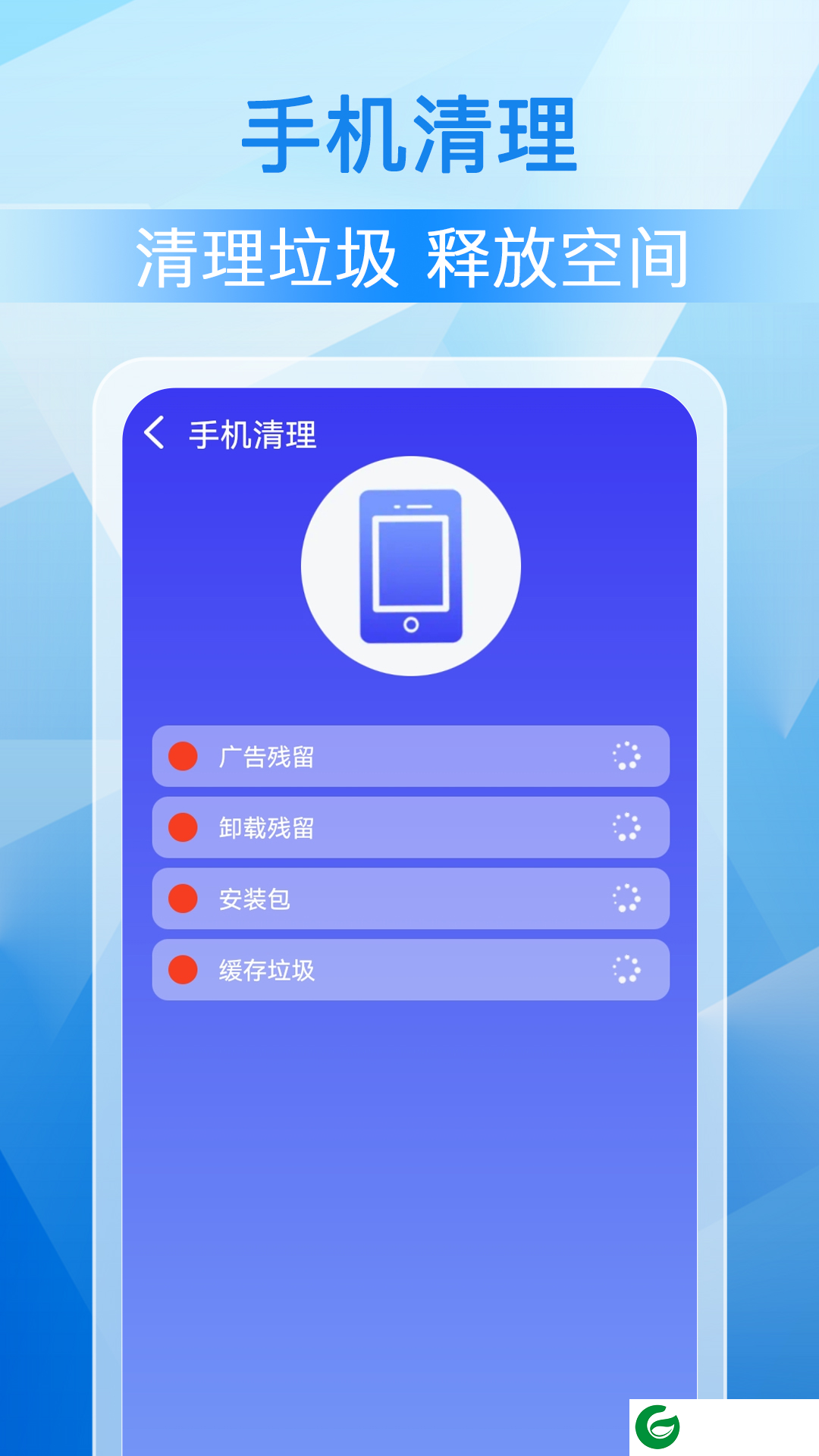 极刻清理最新版下载_极刻清理最新免费版下载1.0.3