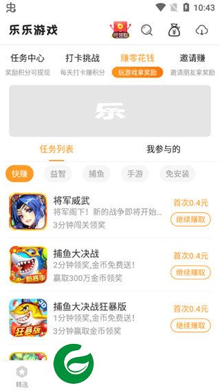 刷机之家