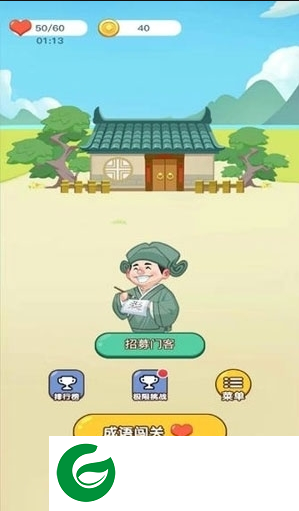成语转转转红包版下载_成语转转转红包版福利下载3.5.00-