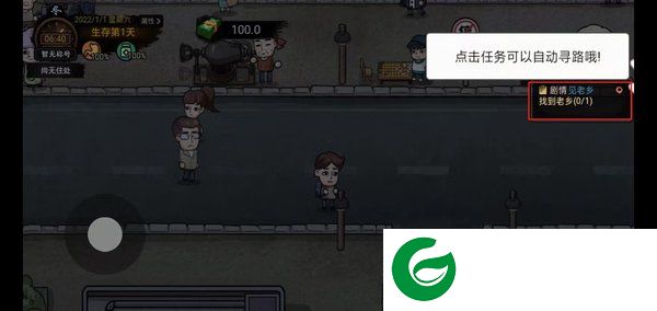 打工生活模拟器最新免广告截图