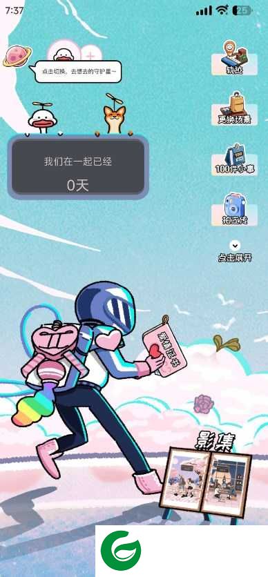 倒数321永久会员下载_倒数321永久会员免费版下载2.3.1.2