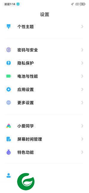 红米Note7 MIUI12开发版 ROOT 迅雷VIP 开启隐私保护 新品体验省电 流畅顺滑使用