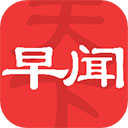 早闻天下事APP下载_早闻天下事官网下载1.5.8.a