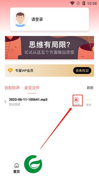 刷机之家