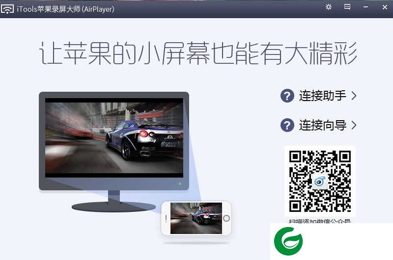 AirPlayer.exe免费版下载_AirPlayer.exe最新版下载