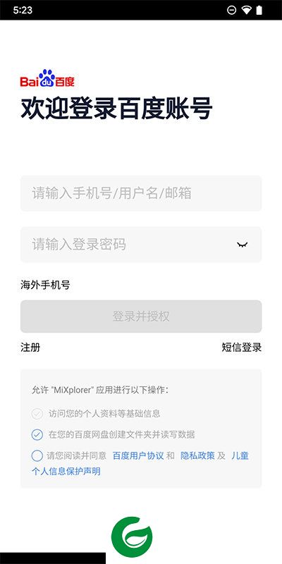 MiXplorer中文版截图