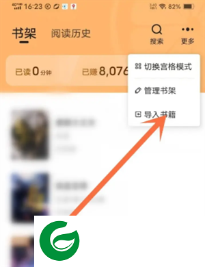 青橙小说免费阅读截图