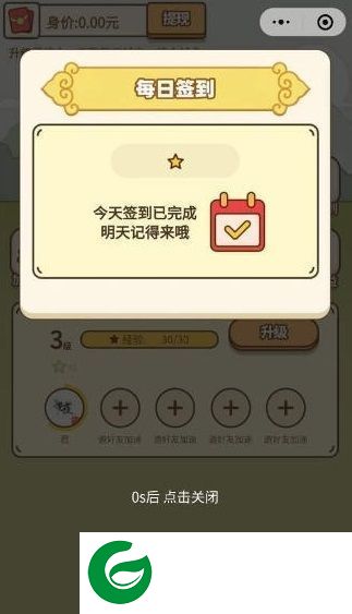 养马大亨红包版截图