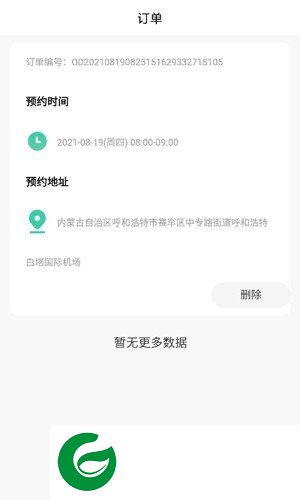 刷机之家