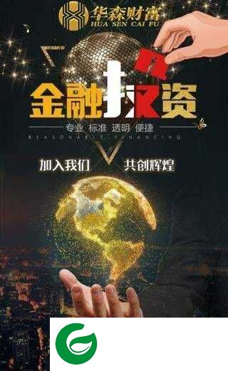 华森财富下载-华森财富(签到赚钱)安卓版下载1.0