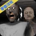 奶奶2汉化版下载-零壹汉化奶奶2下载0.8.3-
