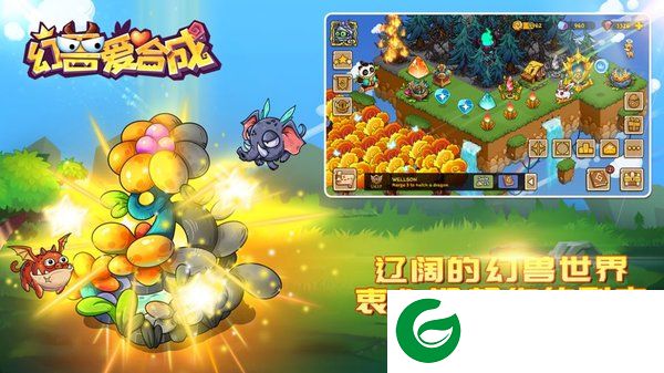 幻兽爱合成无限钻石版游戏截图