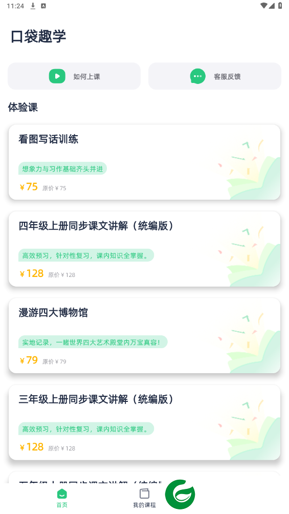 刷机之家