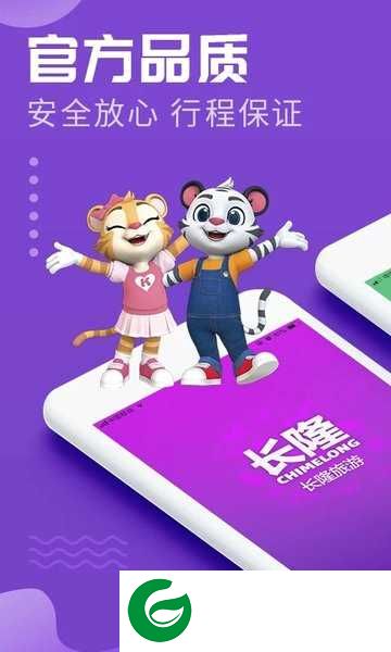 广州长隆旅游官网下载_广州长隆旅游APP免费下载7.5.2