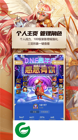 DNF助手免费下载2024_DNF助手免费下载最新版3.22.1