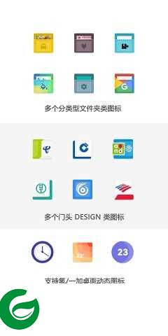 Oblatum 图标官方版v2.8.0下载_Oblatum 图标最新版下载2.8.0
