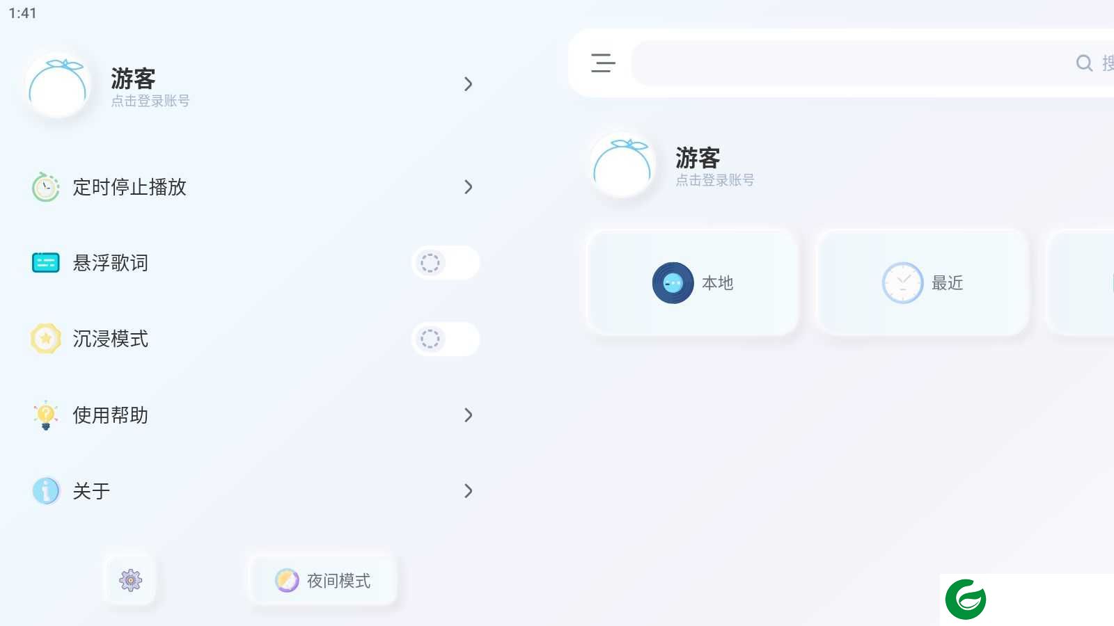 拟声APP下载-拟声音乐播放器下载0.28.0