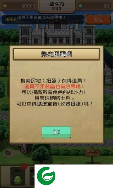 勇者vs恶龙汉化修改版下载_勇者VS恶龙中文版下载1.0.0-