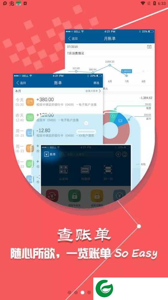学付宝官方APP下载_学付宝最新版本下载1.5.2