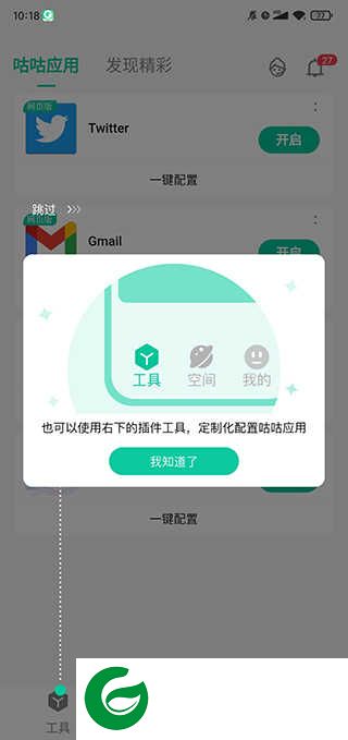 咕咕空间安卓下载_咕咕空间最新版本下载2.1.4966