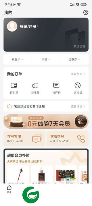 刷机之家