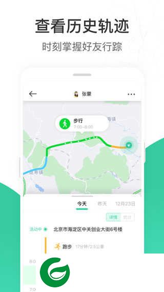 时刻守护APP下载_时刻守护最新版本免费下载4.12.0