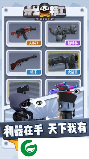 六号特工无限金币无限钻石下载-六号特工最新内购下载1.7.1725-