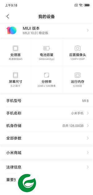 红米Note7 MIUI10.6.25 精简省电 谷歌套件 面具 蝰蛇音效